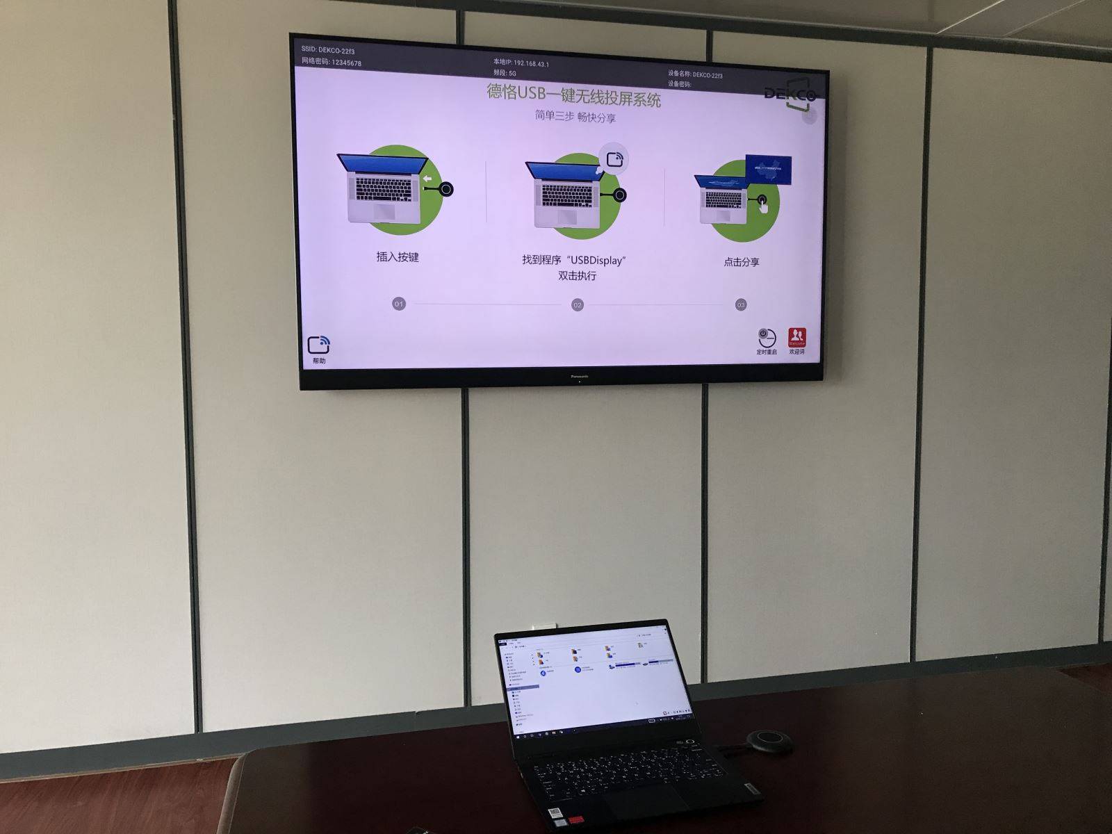 手机如何投屏到笔记本联想电脑 9b119ff15e2c4c26a0259763060a79f4.jpeg