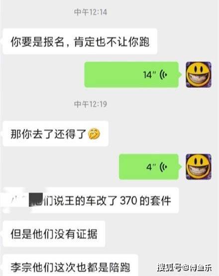 机车|王一博摔车事件升级，机车和规则因明星皆被改？粉丝下场迁怒路人