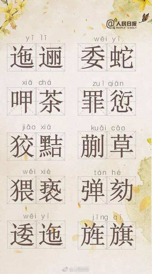 萍字的美好寓意词语 b619323b7ee74271a6e6704bf75c959c.jpeg