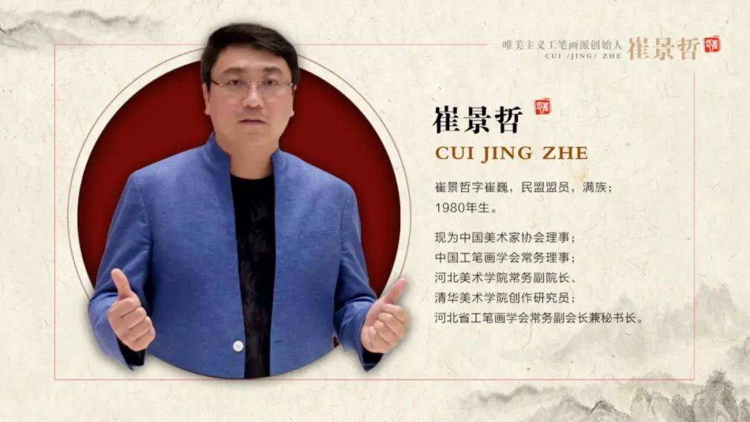 瘦骨金相风神独秀继宋徽宗于非闇之后的瘦金体书法家崔景哲