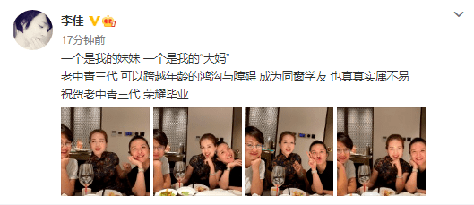 靳东老婆与妹妹合影,素颜笑出一脸褶