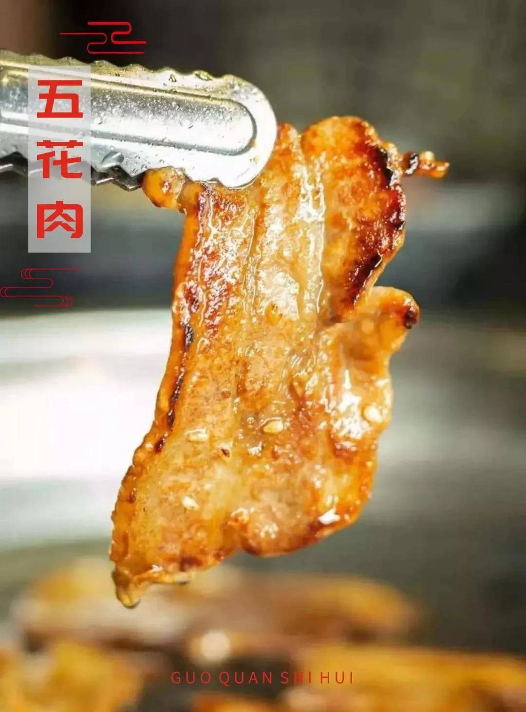 雪花|肥而不腻?这款五花肉绝了!