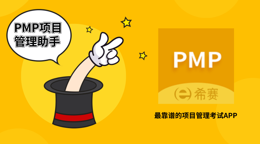 经验教程|PMP考试怎么准备？