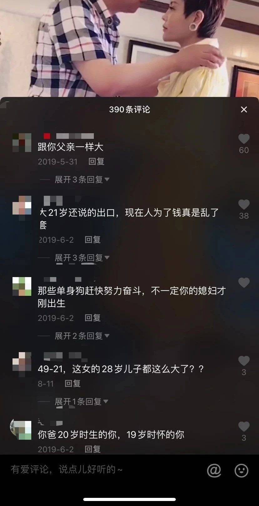 直播4个月跻身抖音头部小影夫妇的秘密大公开