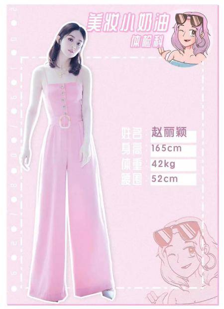 数字|A4腰筷子腿，莫与明星比身材，身材数字不是衡量一切的标准