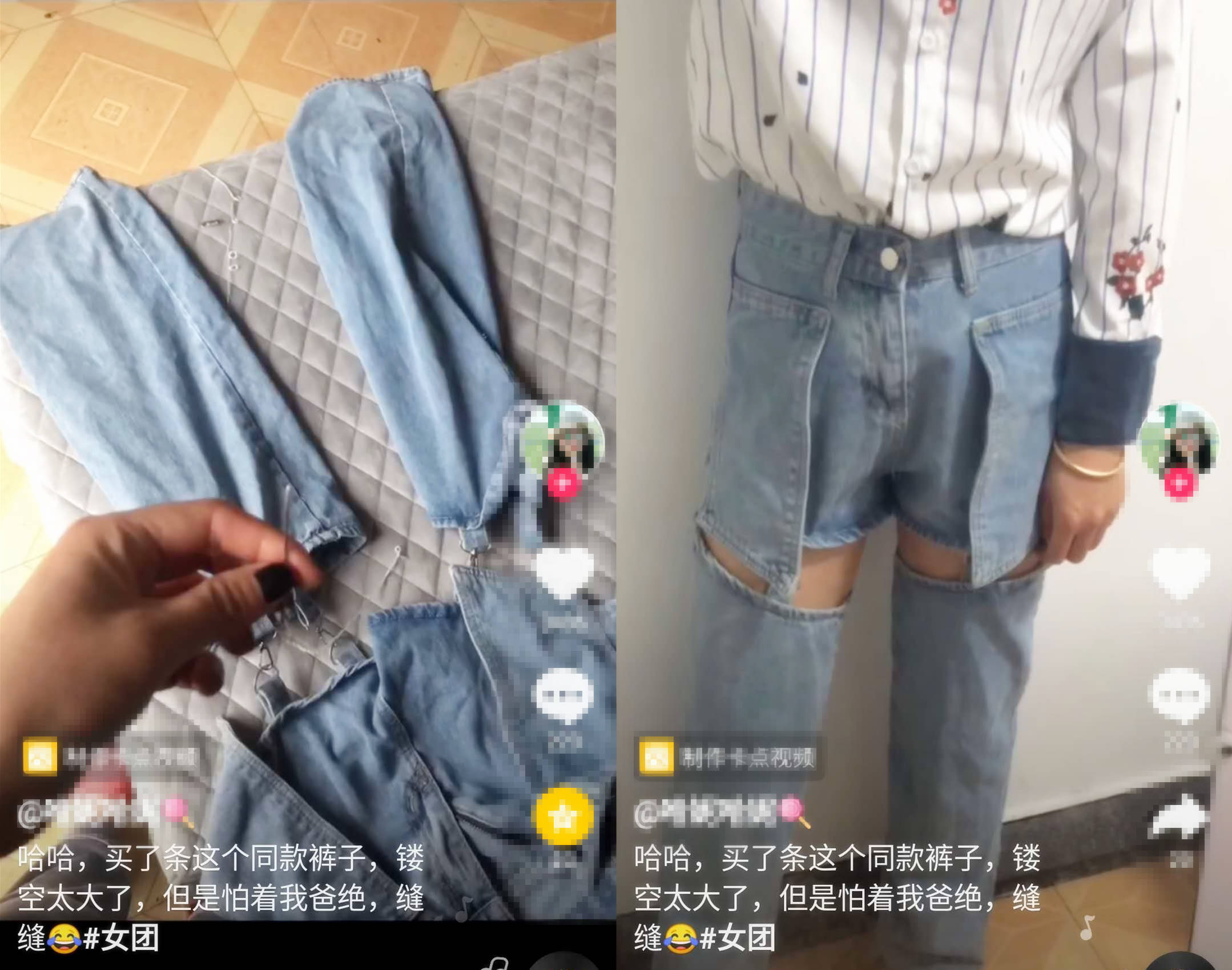 小刀|刀小刀又出牛仔裤事件，粉丝买同款裤子，结果发现根本没法穿