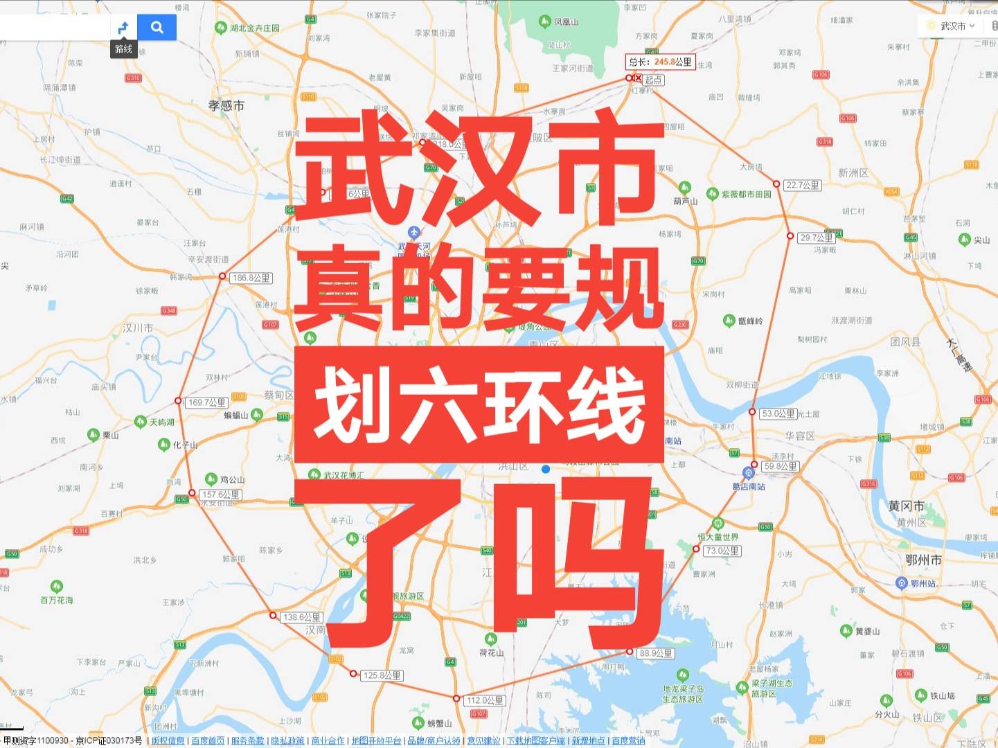 武汉市真的要开始规划六环线了吗?