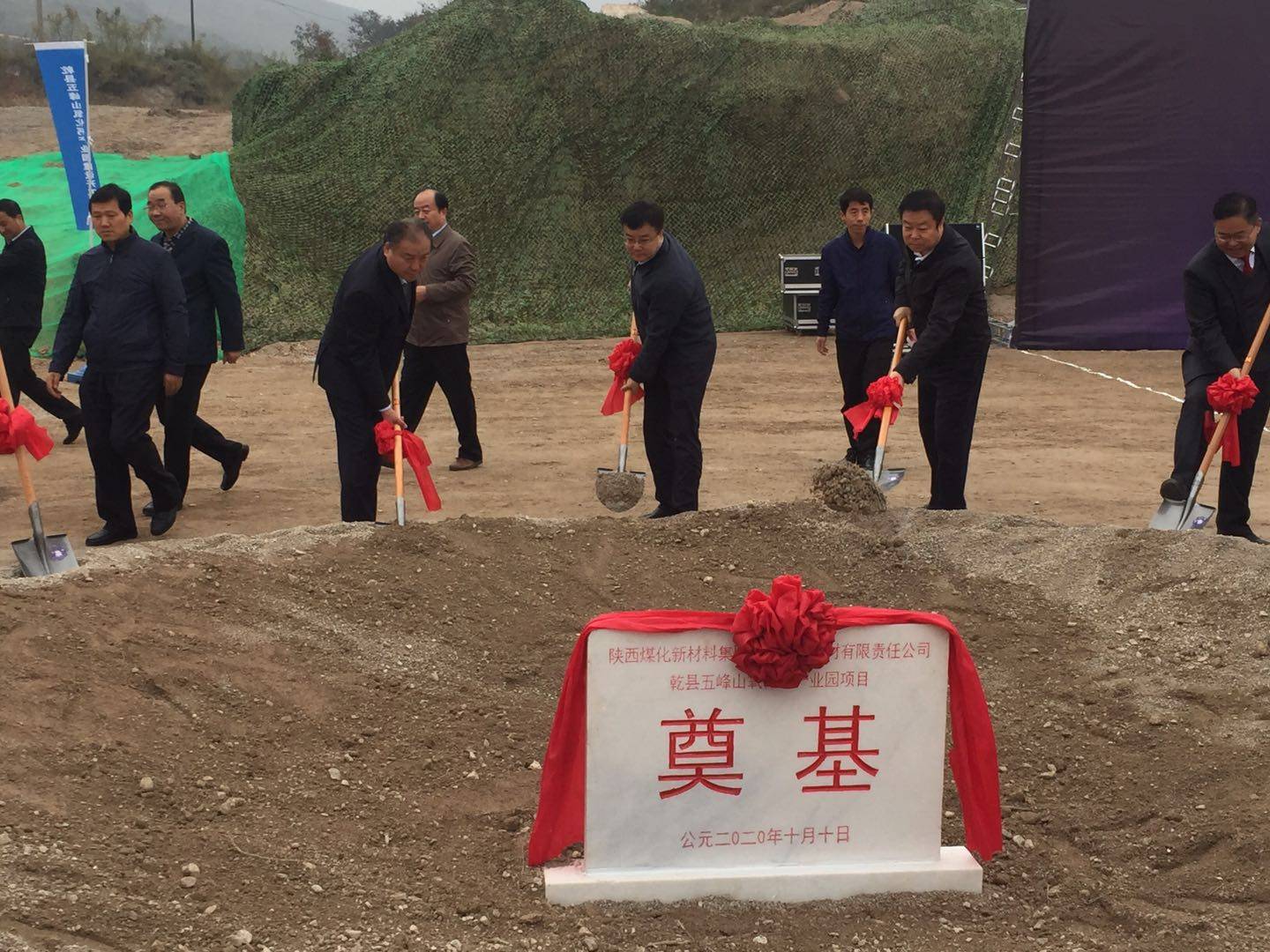 咸阳市重点项目乾县五峰山氧化钙产业园开工建设|咸阳市重点项目乾县五峰山氧化钙产业园开工建设