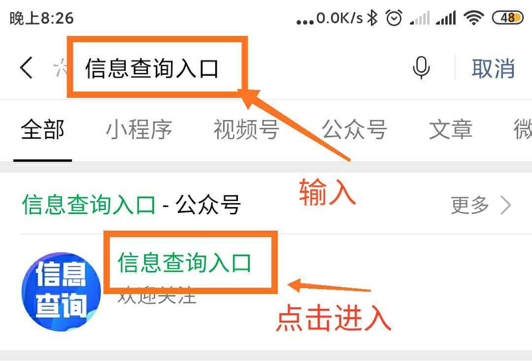 智慧团建官网登录