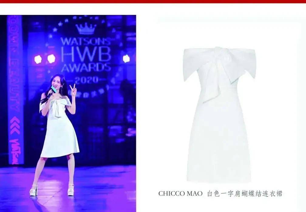 摩登|CHICCO MAO·毛宝宝：摩登精致，星光熠熠 | SS21 CFW preview