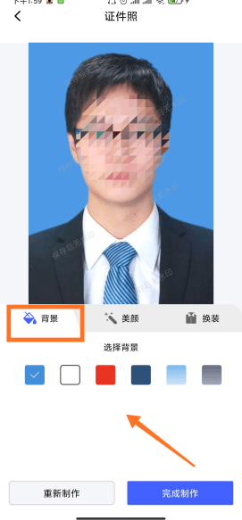 如何制作证件照?用手机就可以搞定!