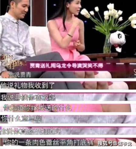 警告|原创违法的贾青，曾曝出不雅照片，薛之谦拿她当兄弟，称接吻没感觉