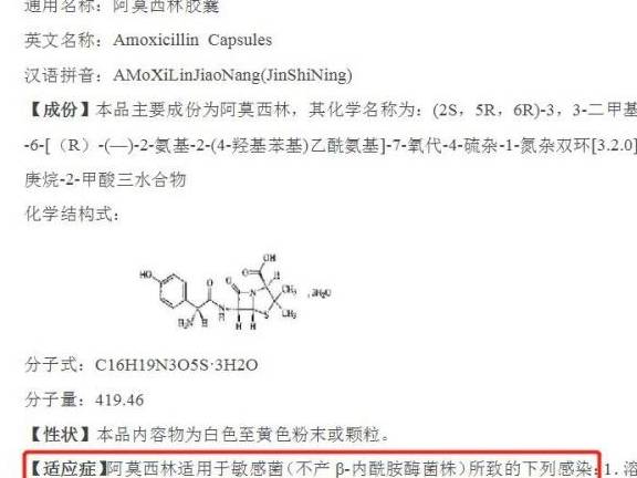 抗生素|千万不要随意给孩子吃！注意！名字里带这些字的药