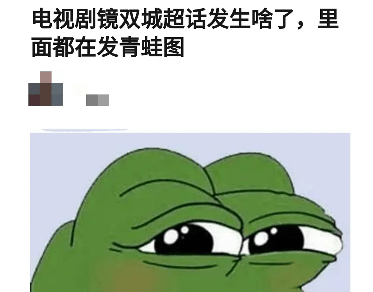 这是在内涵陈钰琪长得像青蛙吗?