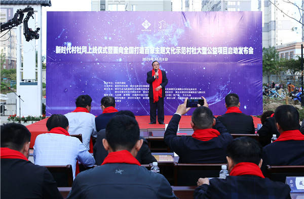 活动|新时代村社网上线仪式在淮安下关举行