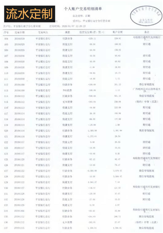 建设银行如何查看流水 来自搜狐网