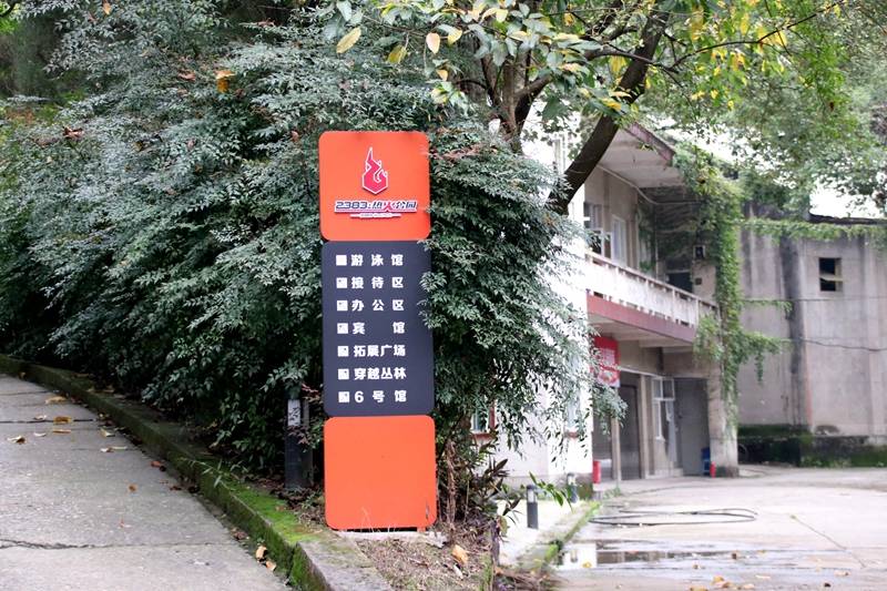 文创园|重庆三橙体育把老旧仓库变成时尚文创园！