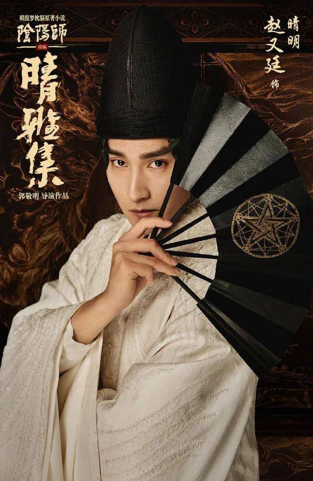 新片观察 | 郭敬明还能凭《阴阳师》翻身吗?