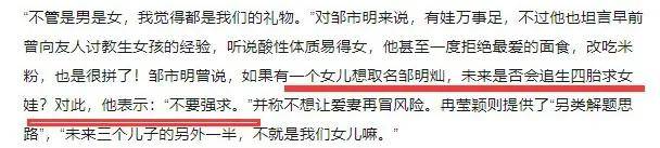 拳王邹市明为冉莹颖庆生,晒娇妻美照,却管她叫兄弟