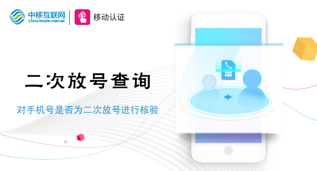 恒达官网催债、骚扰、无法注册,运营商二次放号为何不“干净” (图2) 恒达官网催债、骚扰、无法注册,运营商二次放号为何不“干净” (图2)