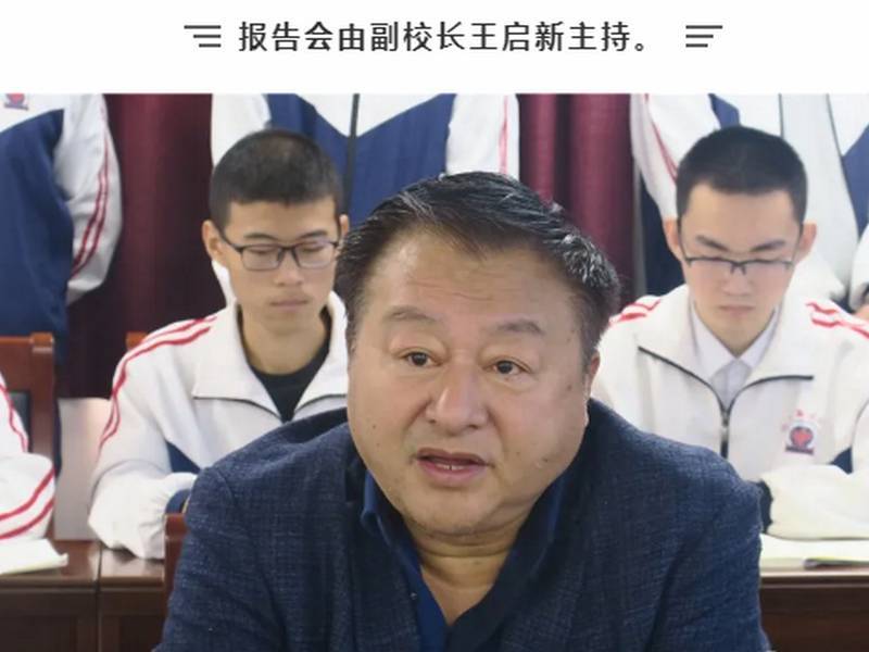 清华大学刘青教授到河北衡水市冀州中学做宣讲报告