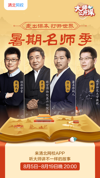 文化|清北网校,能做的不仅仅是文化提升