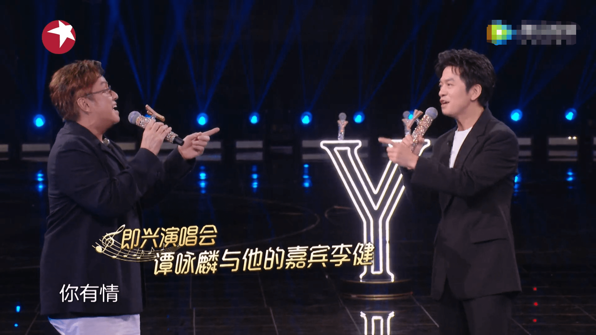 原创我们的歌2谭咏麟李健合体天花板组合希林娜依高唱功惊人