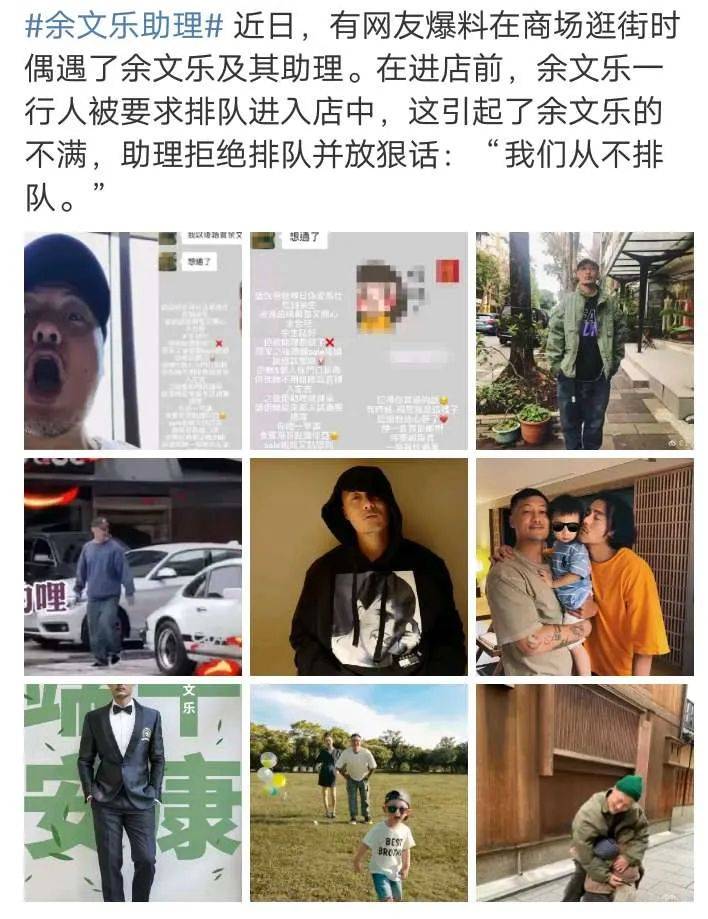 粉丝,所以父亲希望过去合影,结果惨遭余文乐助理拒绝且态度非常傲慢
