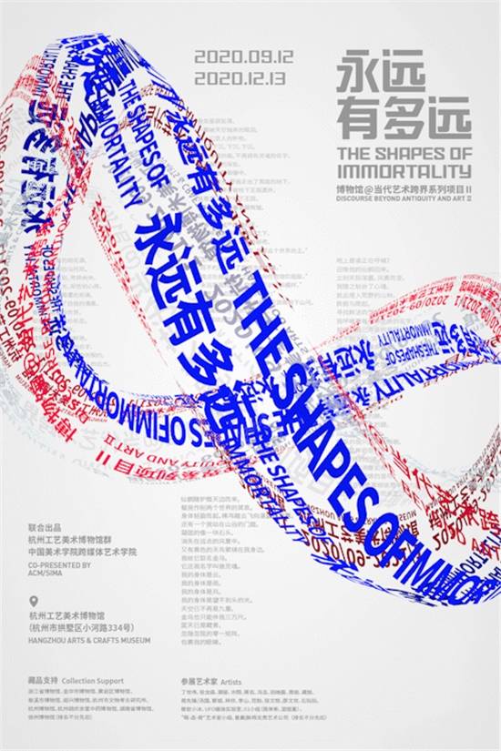 中博热搜榜出炉!最新“十大热门展览”,你去过几个?
