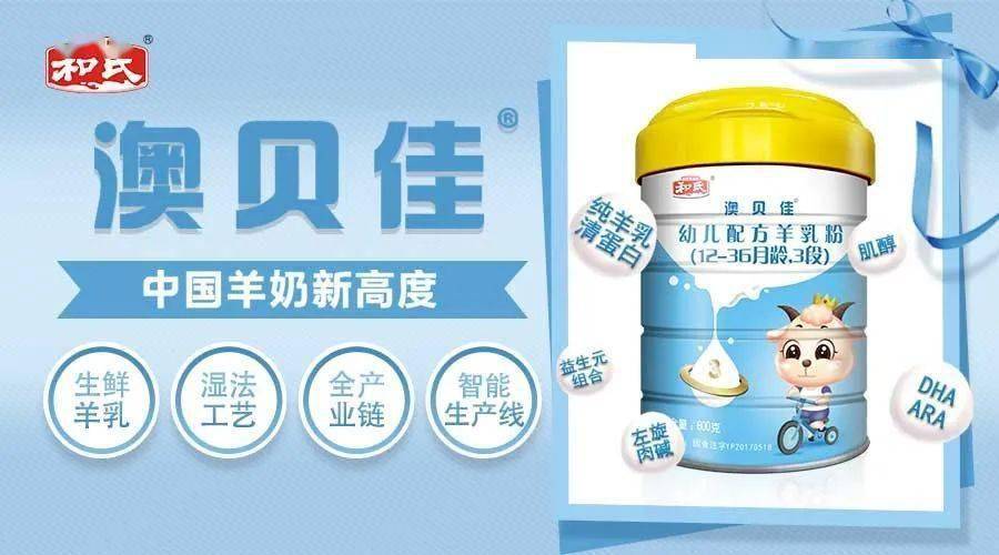 国产羊奶粉排名_国产奶粉前十强排名(3)