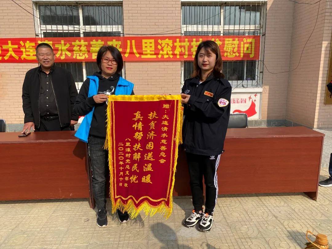 清水慈善为瓦房店祝华街道送爱心物资