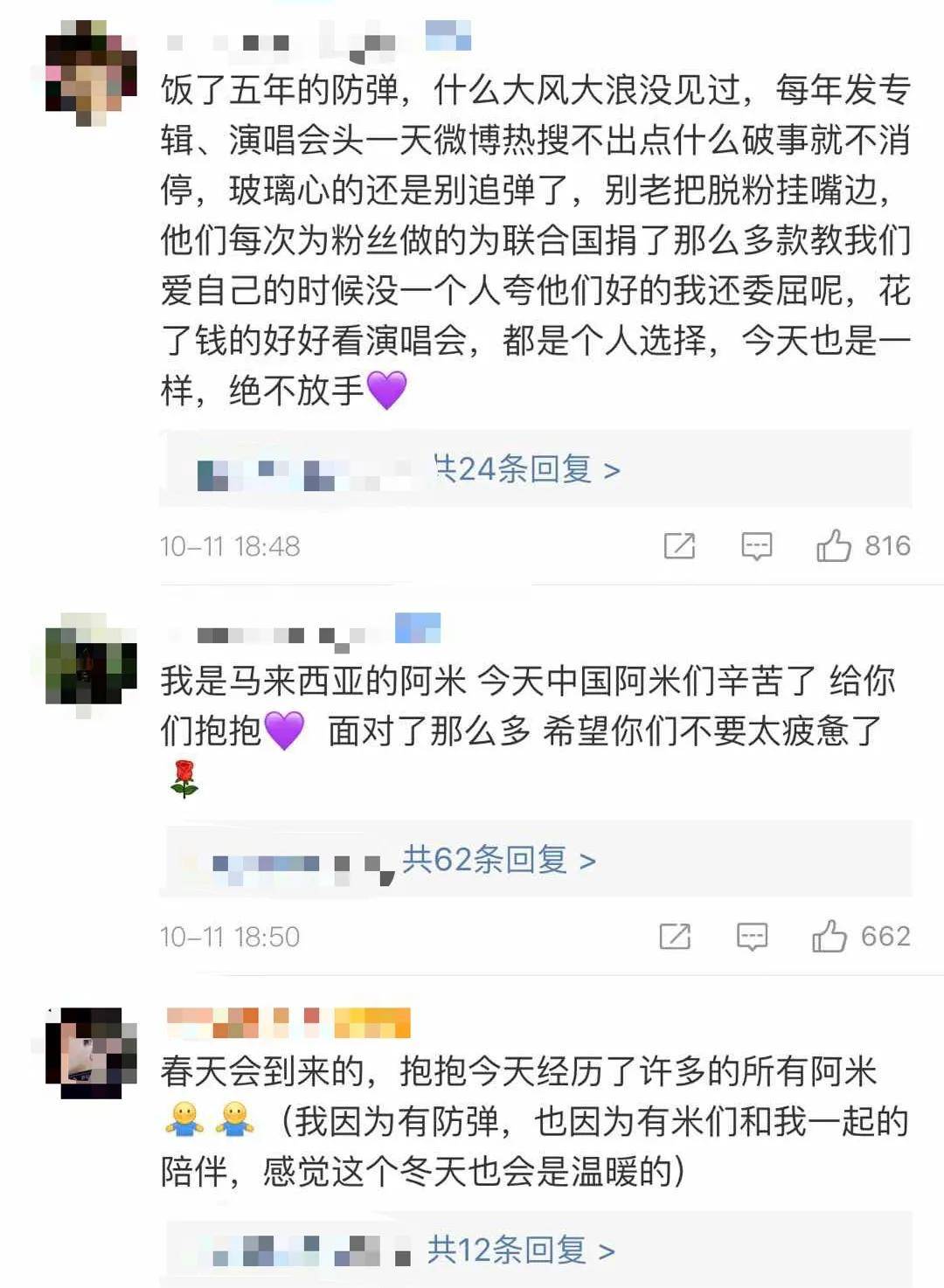 韩国明星公然辱华全网粉丝脱粉并喊话请滚出中国国家面前无偶像