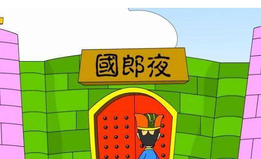 什么什么自大成语_成语夜郎自大图片(3)