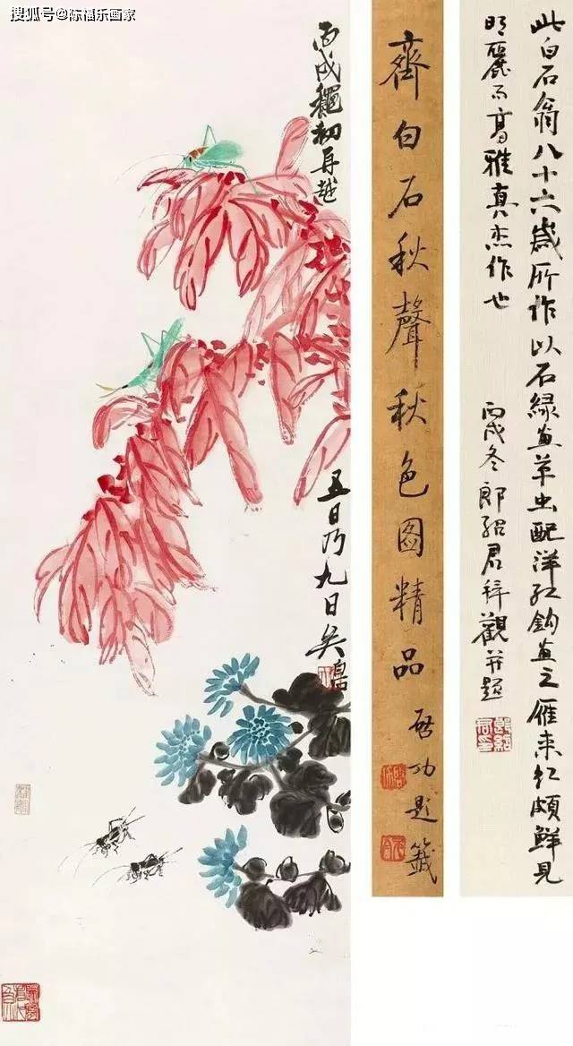 深秋,赏齐白石笔下的深红!
