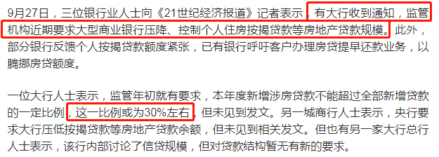 重庆多家银行下调房贷利率，贷款100万可省将近10万