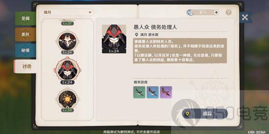 蒙德城人口_原神蒙德城图片(3)
