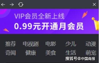 会员年费不到10元 卖出“白菜价”的暴风影音是