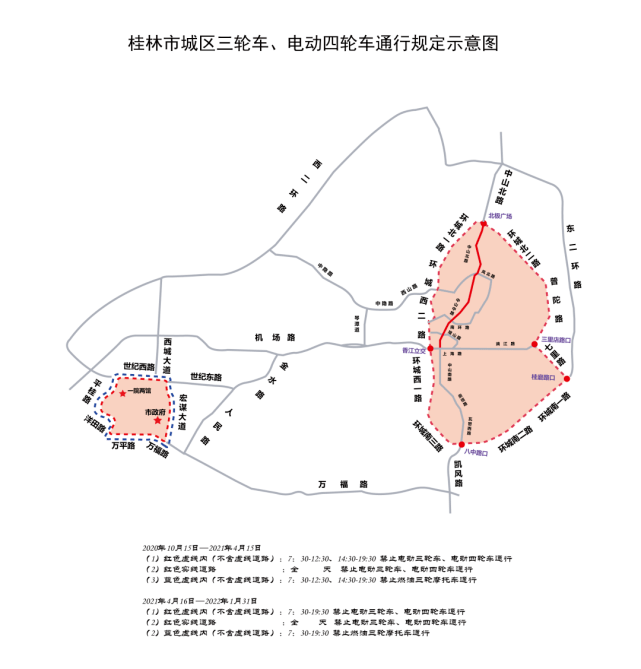 关于对桂林市城区三轮车与电动四轮车通行规定进行调整的通告