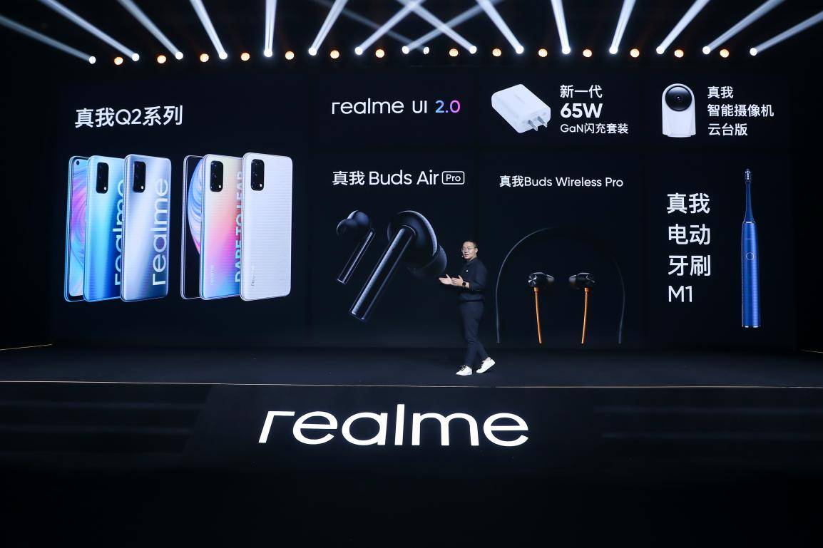 《双11“王炸出击”realme真我Q2系列发布，998元起》