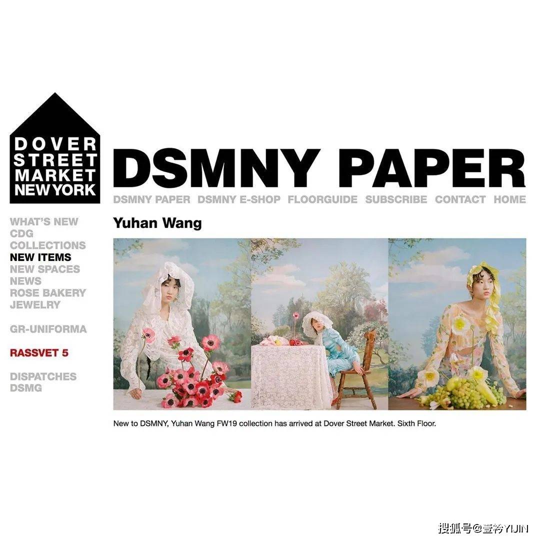 女性|新锐品牌yuhan wang国内首秀 | 极致的浪漫主义,拥抱女性的柔软力量
