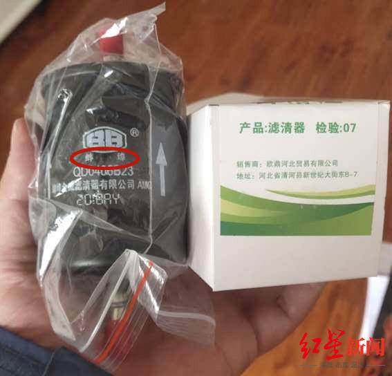 平台|网购汽车零配件“货不对版” 电商平台：调查期间关停该商家运营权限