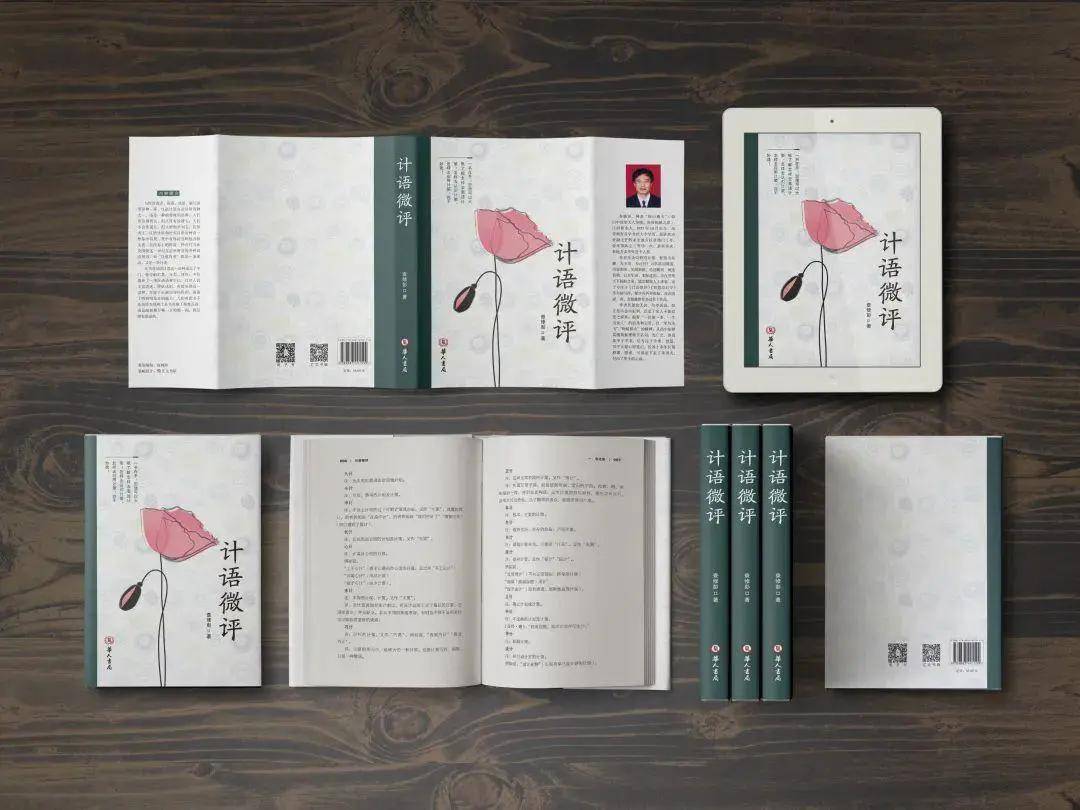 言什么计什么成语_成语故事图片(2)