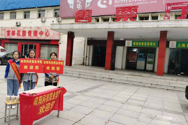 消息资讯|南阳科技职业学院喜迎2020级新同学