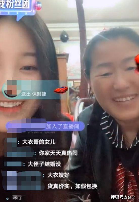 婆媳|原创大衣哥儿媳欲当网红？婚后靠公婆名气迅速走红，婆媳开直播人气爆棚