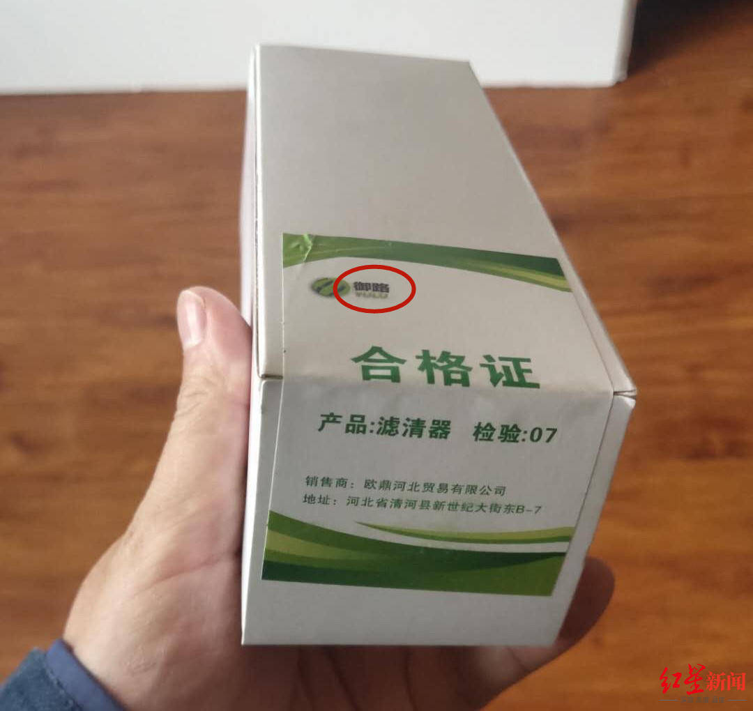 平台|网购汽车零配件“货不对版” 电商平台：调查期间关停该商家运营权限