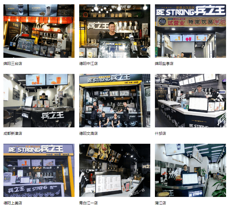 兵之王新概念茶饮总部布局华南市场，3个月开店超700家