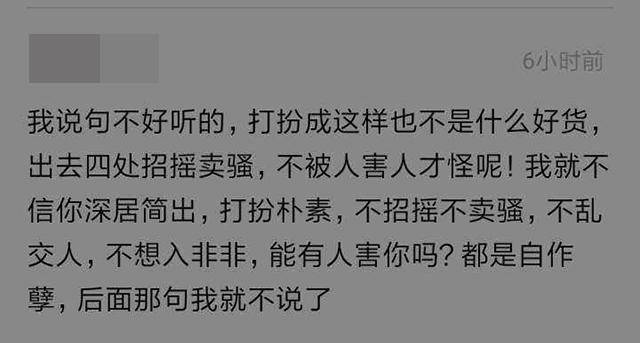 “你负责赚钱养家,我负责貌美如花”这些女权毒鸡汤,何时停止?