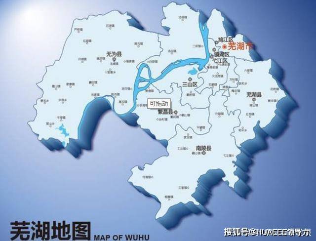 芜湖市2020年gdp_芜湖市地图