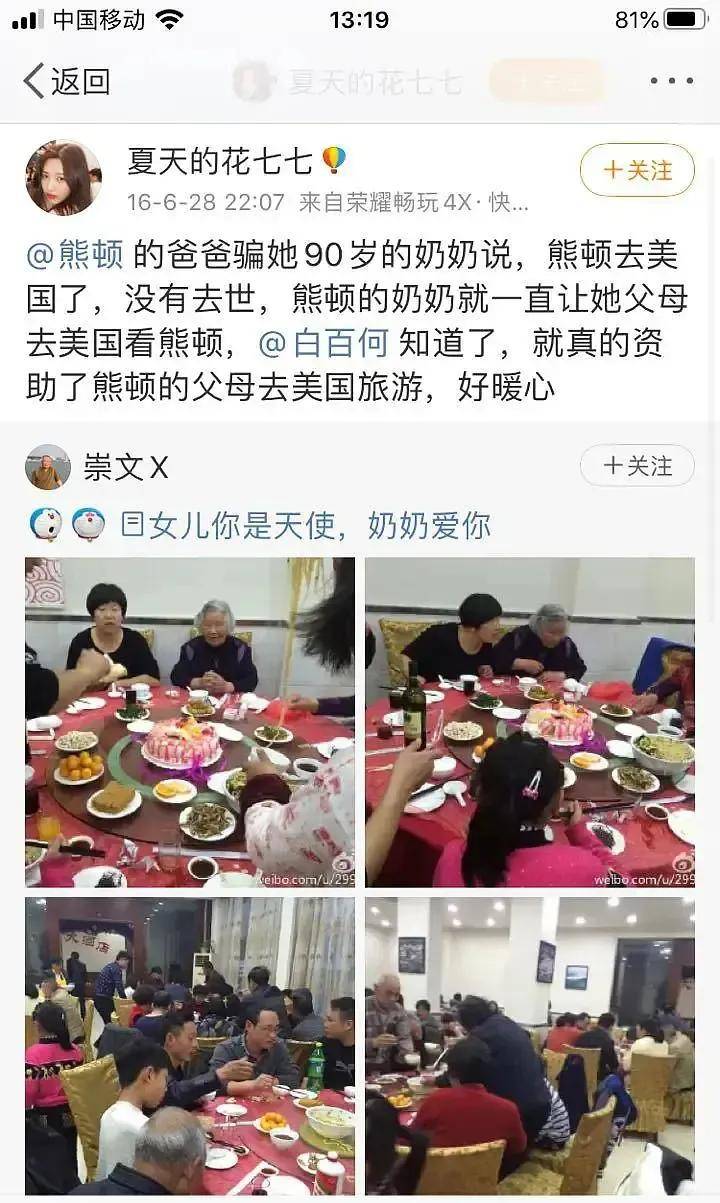 白百合要洗白翻身了?!她早就该说出这个秘密的...