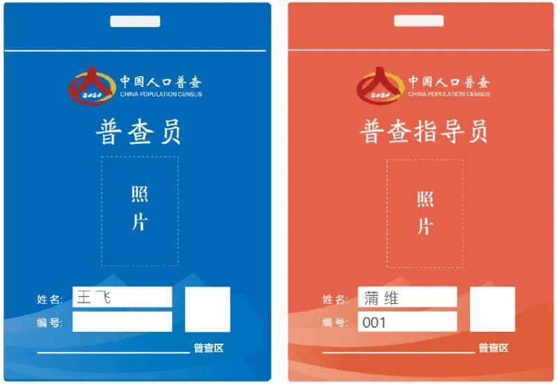 人口普查普查员操作_人口普查普查员证(2)
